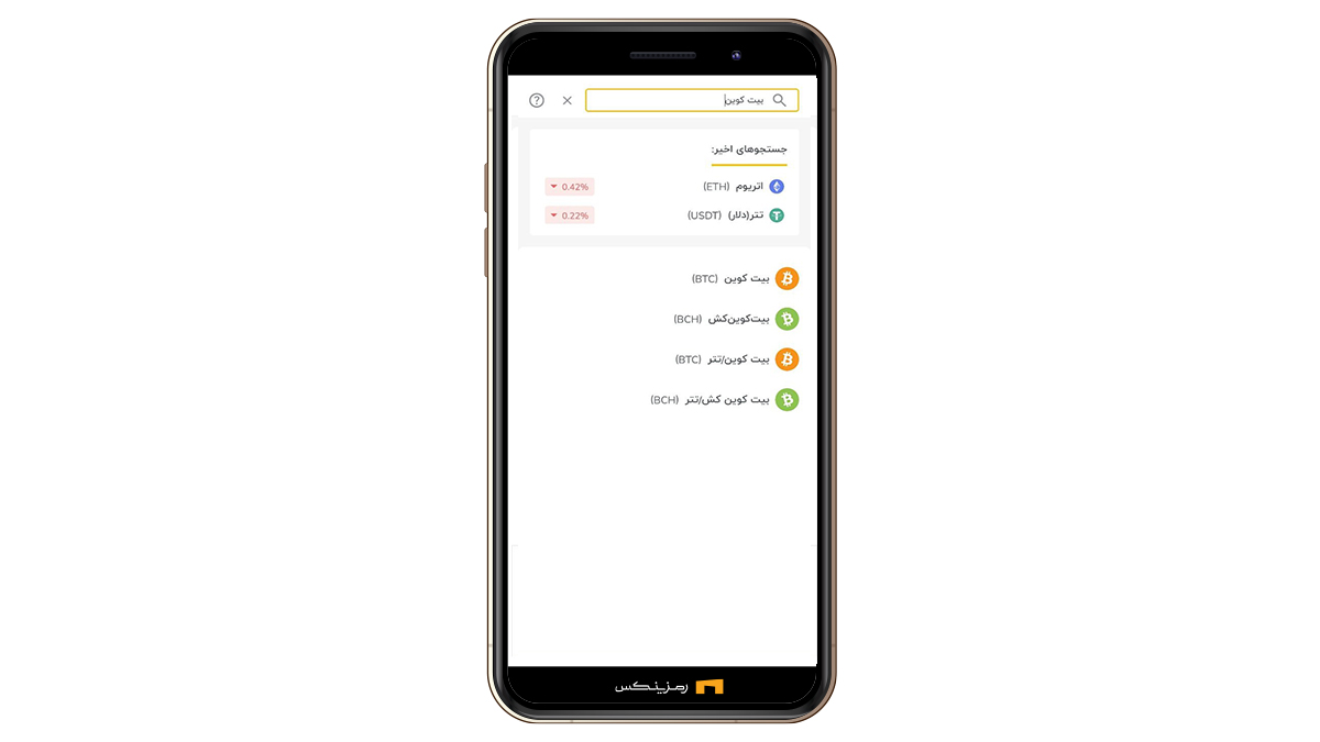 بازار بیت کوین در صرافی رمزینکس