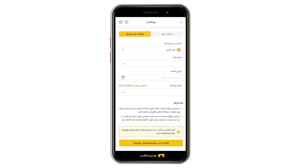 انتخاب بیت کوین برای برداشت